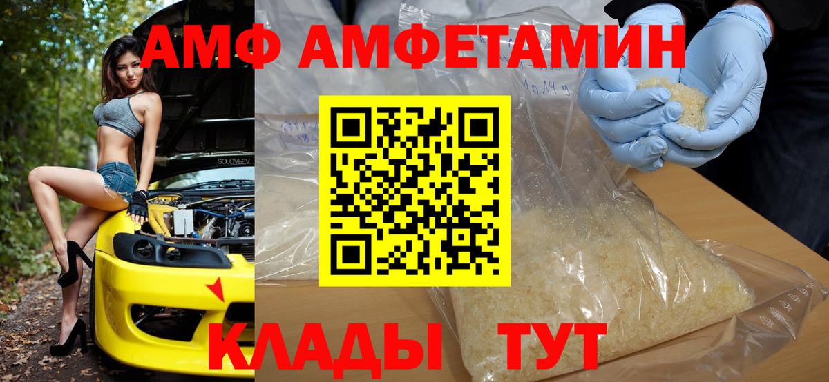 Amphetamine  АМФЕТАМИН Premium    tor  Обнинск  Вход с VPN 