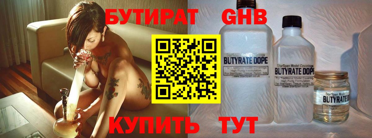 Обнинск  БУТИРАТ буратино  Вход с VPN 