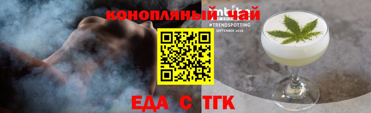 Обнинск  Печенье с ТГК конопля  Вход с VPN 