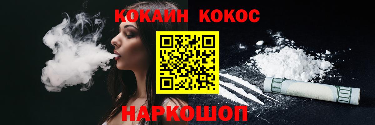 Cocaine 97%  Кокаин  Обнинск  Вход с VPN  Кокаин 99% 
