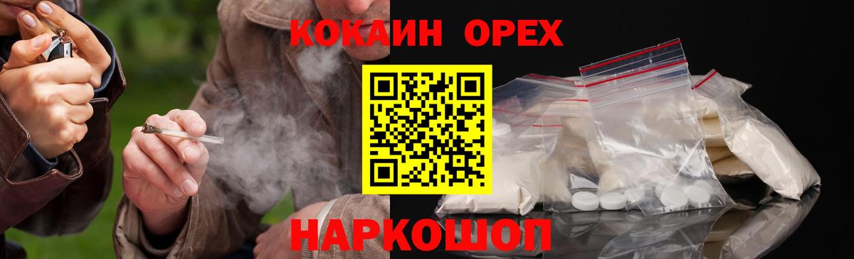 КОКАИН Перу Обнинск