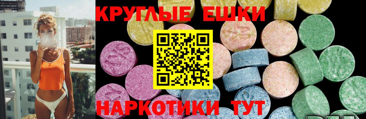 ЭКСТАЗИ  Экстази Philipp Plein  Обнинск  Вход с VPN  Ecstasy 300 mg 