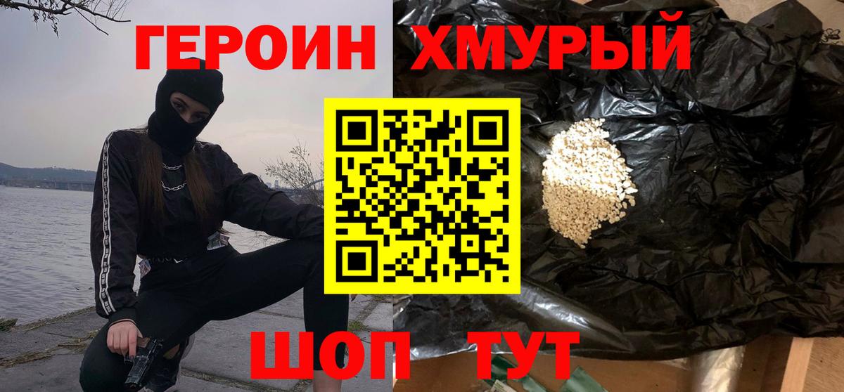 Героин Афган  ГЕРОИН  Обнинск  Вход с VPN 