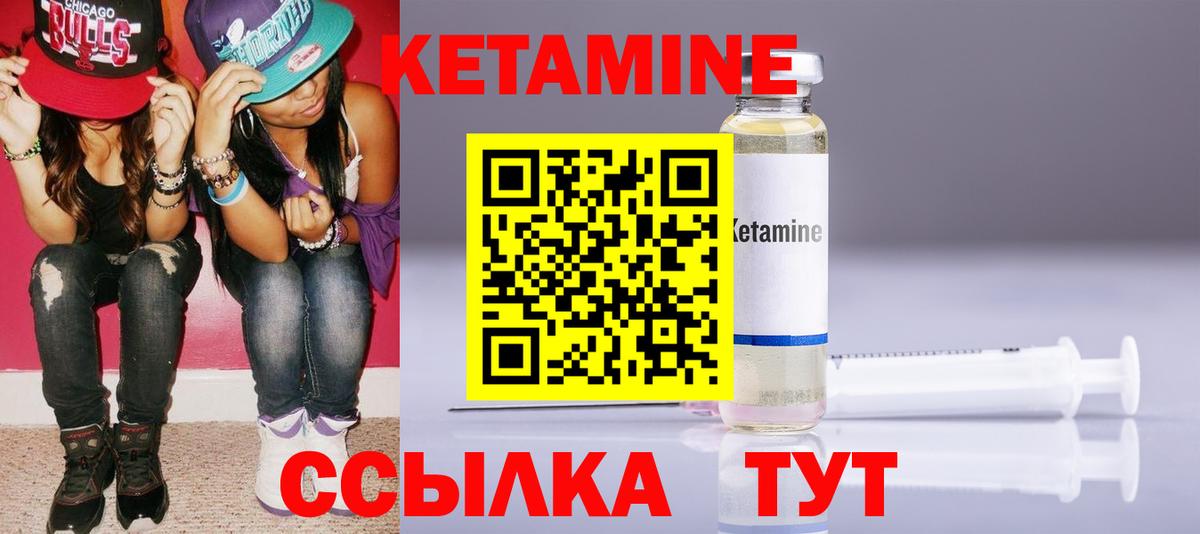 КЕТАМИН ketamine Обнинск