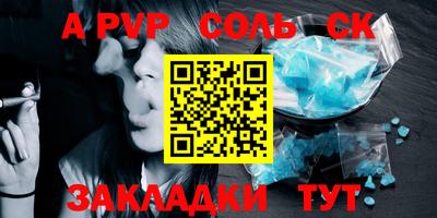 ALPHA PVP Пушкино
