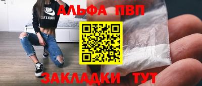 ALPHA PVP Пушкино