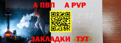 ALPHA PVP Пушкино