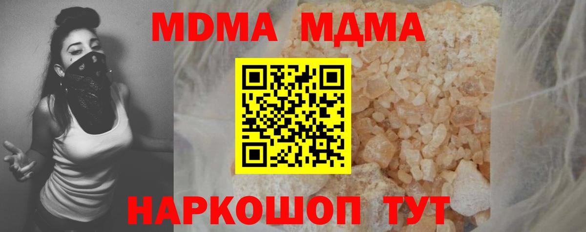 МДМА Molly  MDMA crystal  Вход с VPN  Обнинск 