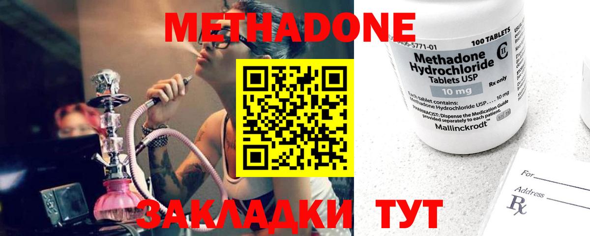 МЕТАДОН VHQ Обнинск