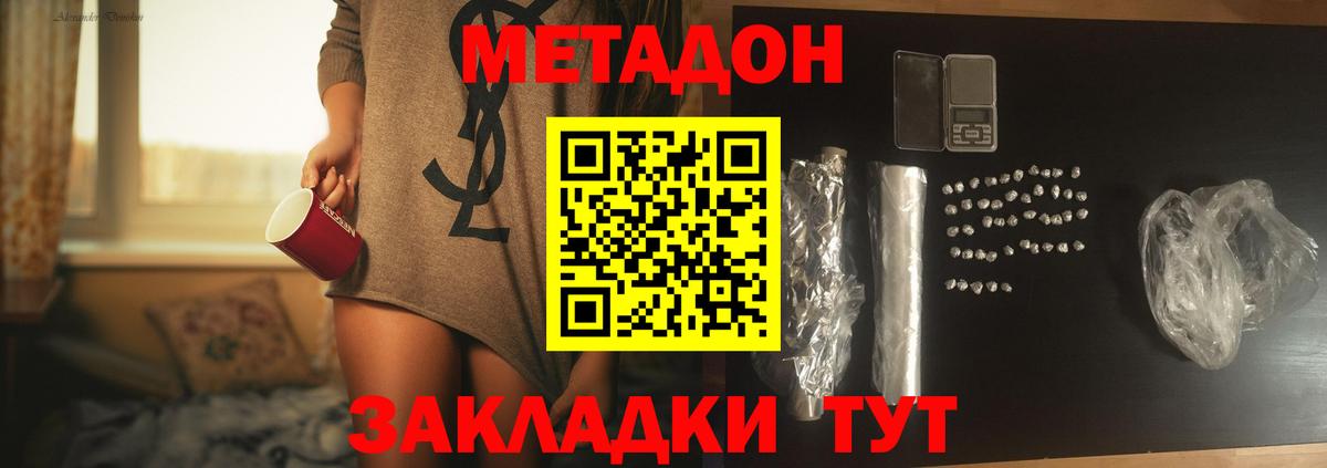 Обнинск  МЕТАДОН мёд  Вход с VPN 