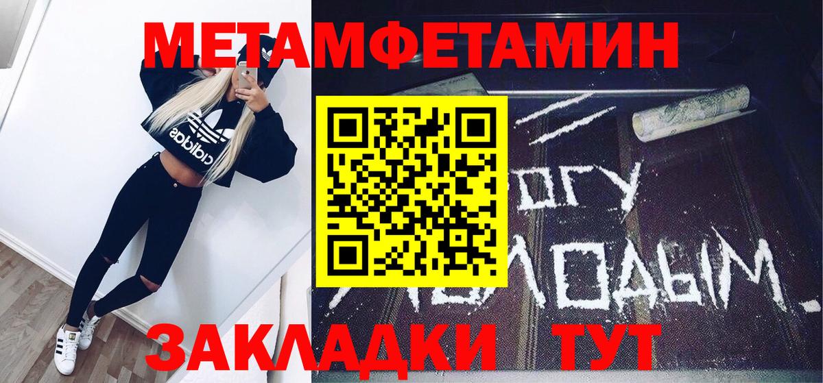 Обнинск  МЕТАМФЕТАМИН витя  Вход с VPN 