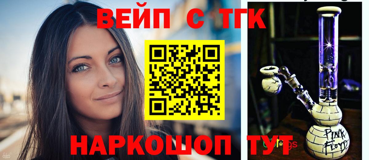Обнинск  Дистиллят ТГК гашишное масло  ТГК вейп с тгк  Вход с VPN 