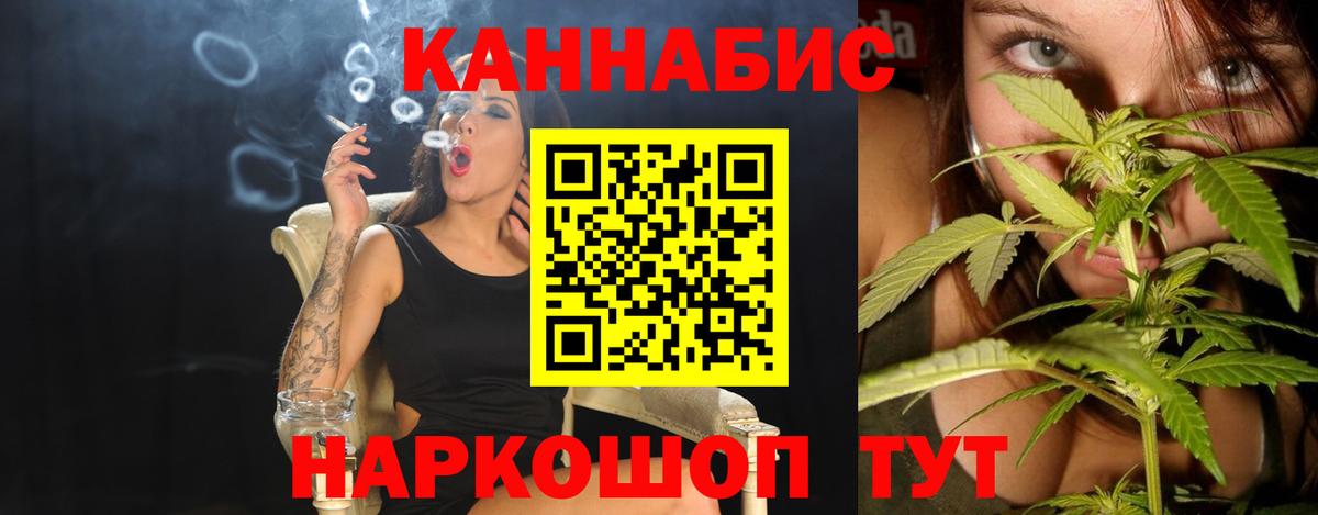 Канабис OG Kush  МАРИХУАНА VHQ  Вход с VPN  Обнинск  Каннабис семена  Шишки марихуана конопля 